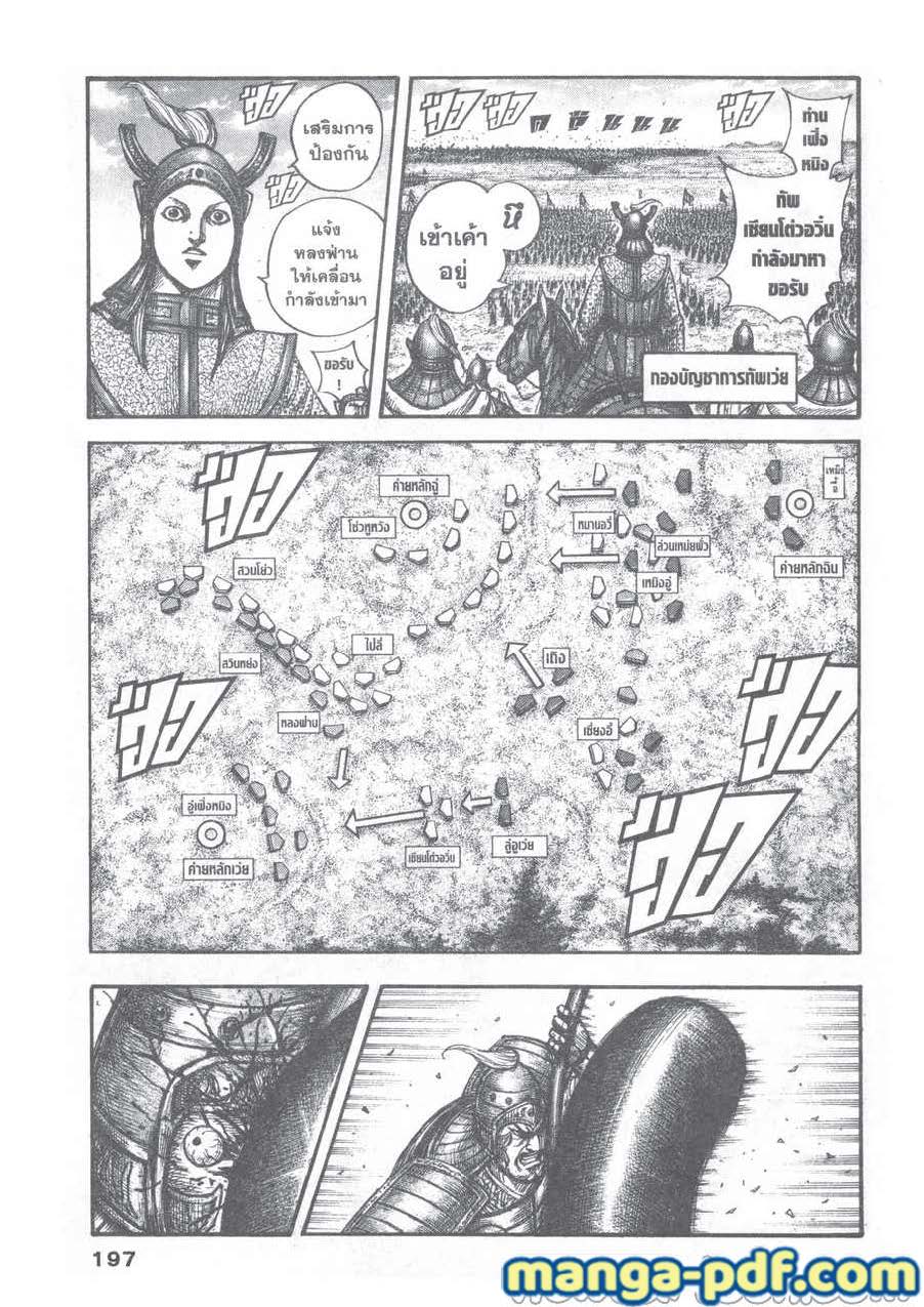 Kingdom-656-13.jpg